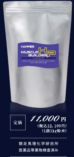 マッスルビルダーHP